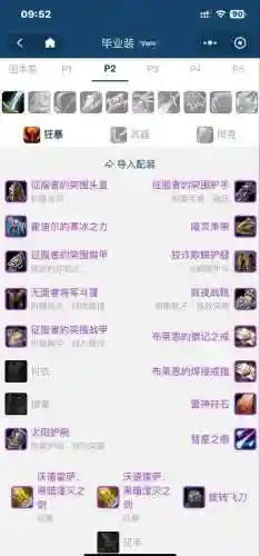 wow神器怎么升装备级_1插图
