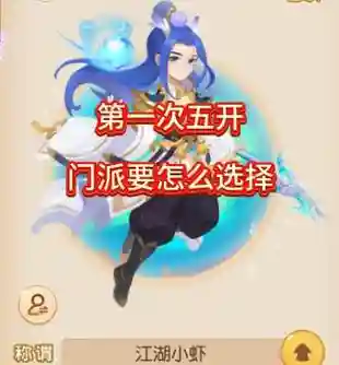 梦幻西游入圣5攻略插图