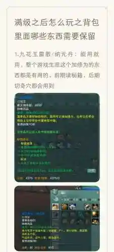 剑网三1080品装备是什么