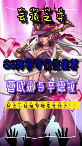 女神之刃阵容搭配插图1