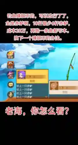梦幻西游钓鱼可以卖钱么