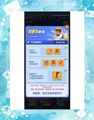 地铁跑酷过关攻略插图1