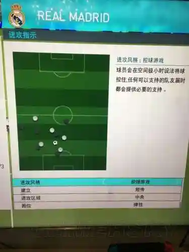 手机pes2018攻略