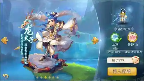 梦幻西游手游后期职业