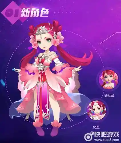 梦幻西游桃夭夭配对插图