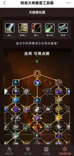 魔兽世界剥皮技能怎么升级插图