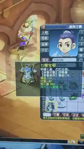 暗雷开启召唤兽装备插图