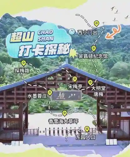 超能山脚下攻略插图