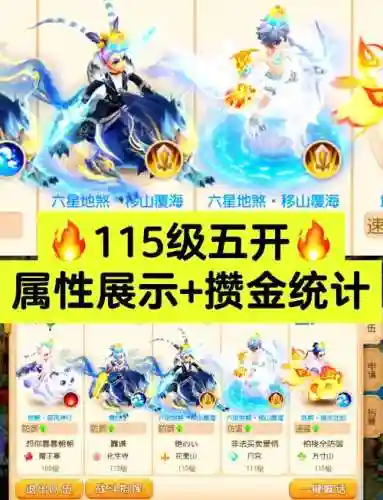 梦幻西游互通版修业
