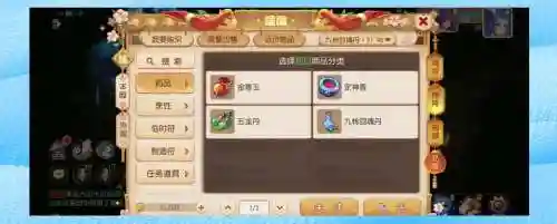 梦幻西游中药医理78级出插图