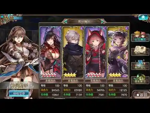 苍蓝境界光队装备插图