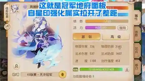 梦幻西游地府魂附插图1