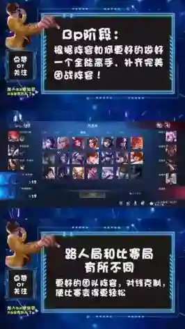 虞姬搭配阵容插图1