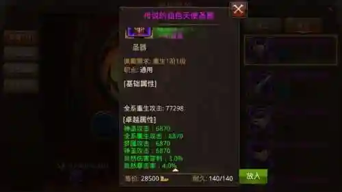 全民奇迹武器强20技巧