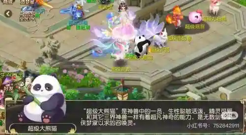 梦幻西游手游做一个神兽_1