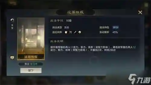 三星魏国阵容搭配图插图