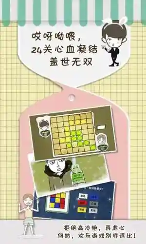 史上最强大脑第57关游戏攻略插图