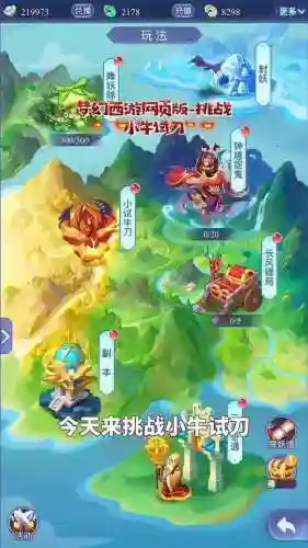 梦幻西游手游流量2017