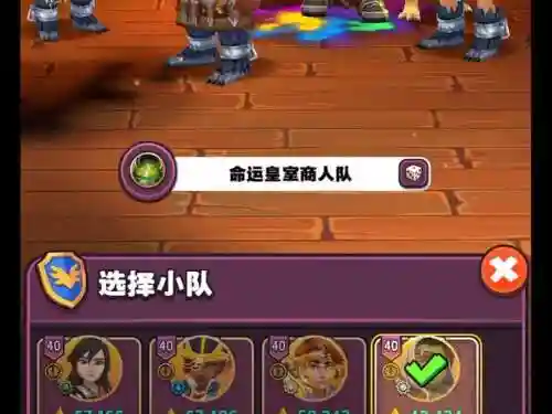 冒险小队搭配阵容
