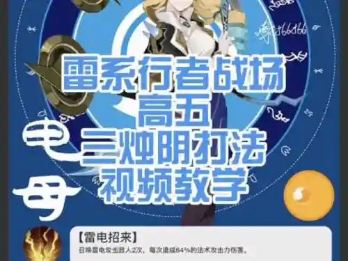 一起来捉妖雷神技能加哪个技能插图