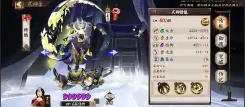大蛇搭配什么阵容插图1