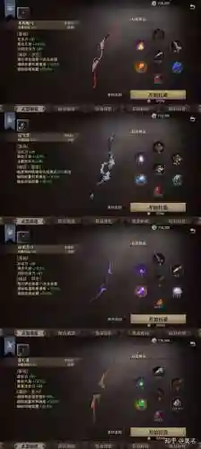 猎魂觉醒异常武器打造