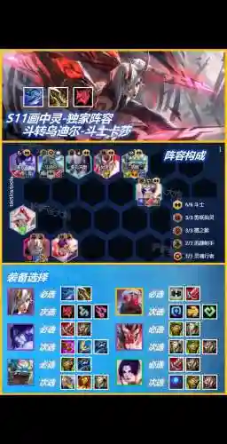 云顶斗士复苏阵容搭配_1插图