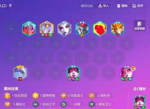 魔女阵容教学插图1