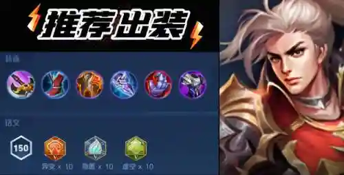 斗鱼直播韩信冷却装备插图1