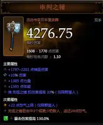 装备库暗黑三