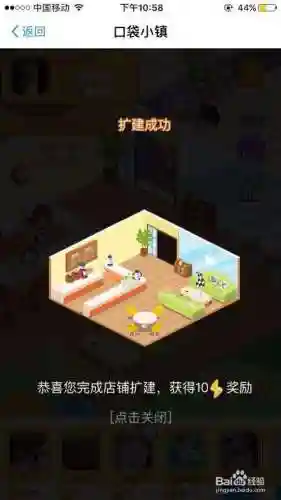 口袋小镇支付宝攻略插图1