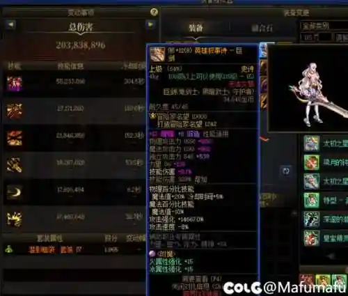斗气装备先升级还是先赋予套装插图1
