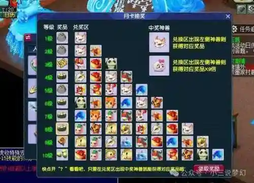 梦幻西游须弥任务数据