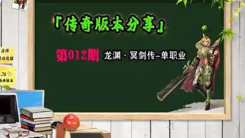 冥剑传单职业装备过滤插图