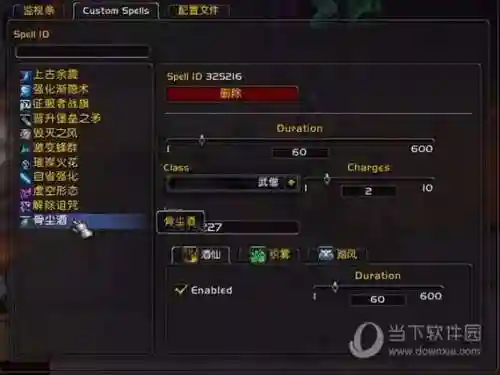 简单的技能监视插件插图1