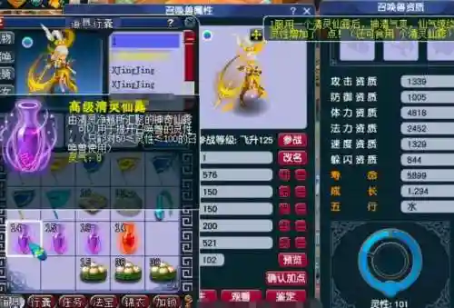 梦幻西游高级进阶卡有什么效果图插图1