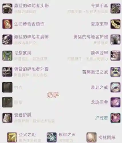 元素萨满带什么武器