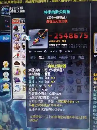 冒险岛2炮手技能点插图