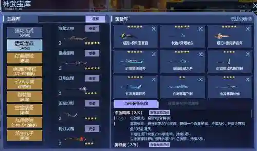 逆战塔防卡六个技能插图