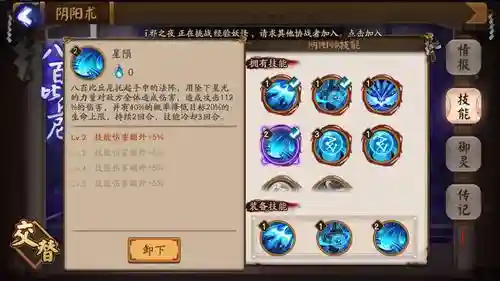 八百比丘尼斗鸡技能插图