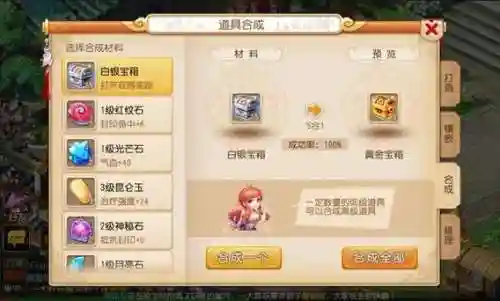 梦幻西游运镖任务奖励插图1