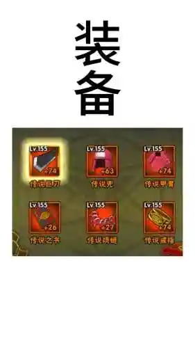 装备属性随机手游插图