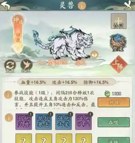 老虎反击阵容搭配插图