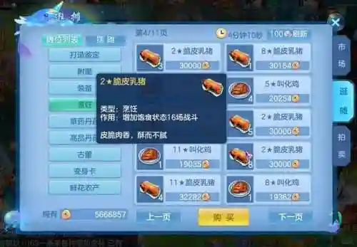 神武遗忘辅助技能吗