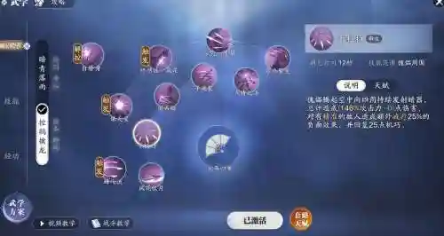 新天龙八部唐门技能怎么加插图1