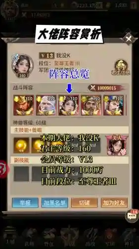 放置三国伤害高的阵容搭配
