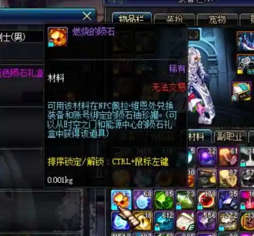 dnf阿拉德陨石换什么武器好插图