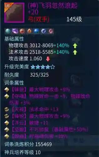 倩女幽魂手游多的装备
