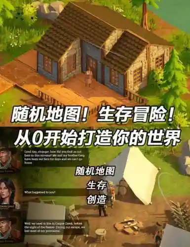 电脑生存冒险的游戏攻略插图