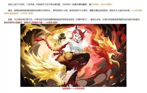 造梦西游ol小龙女k技能插图1